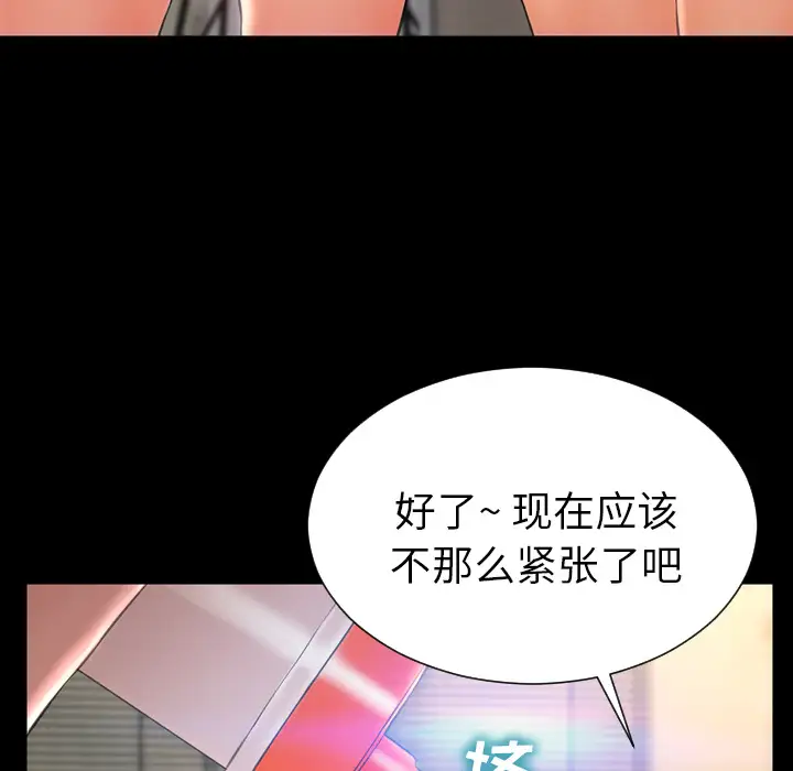 S商店的她第49话