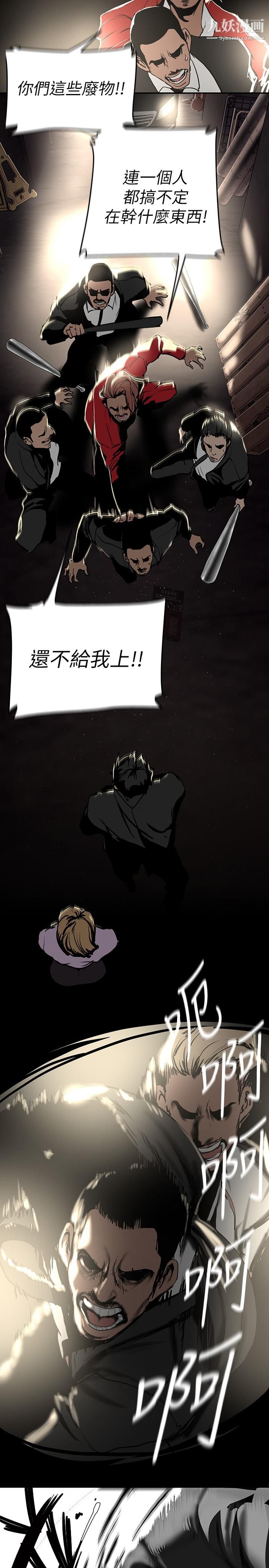 美丽新世界第150话-被歹徒绑住的罗素莉