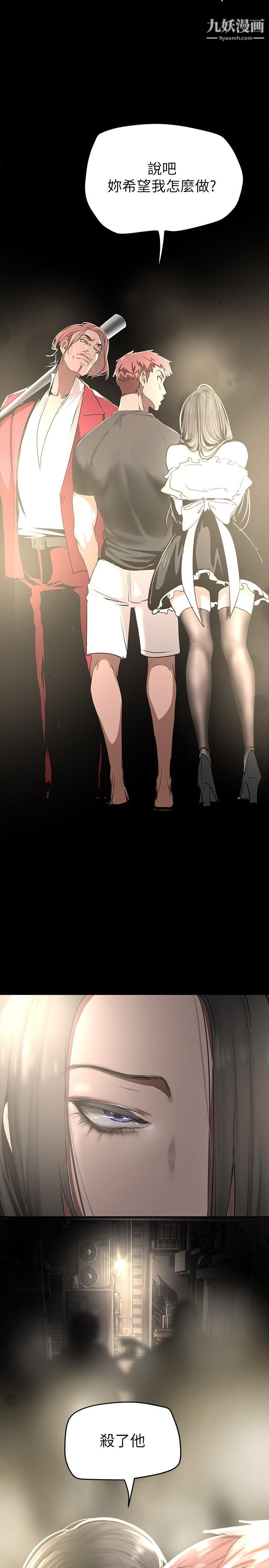 美丽新世界第150话-被歹徒绑住的罗素莉