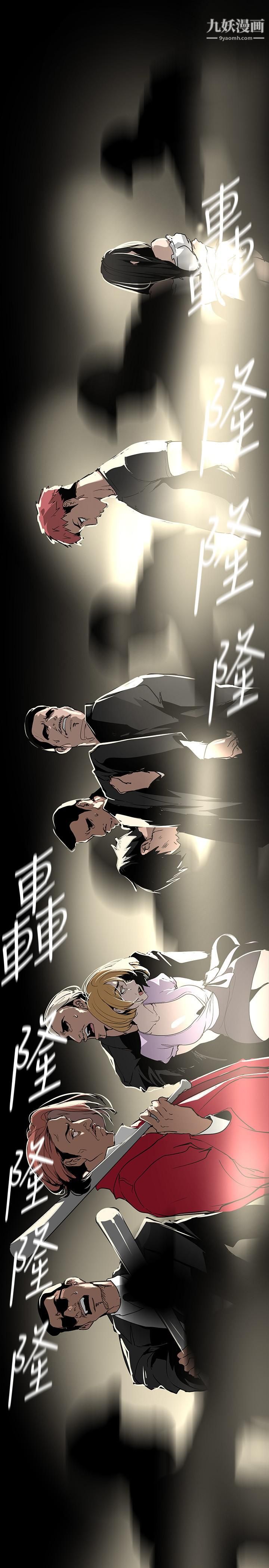 美丽新世界第150话-被歹徒绑住的罗素莉