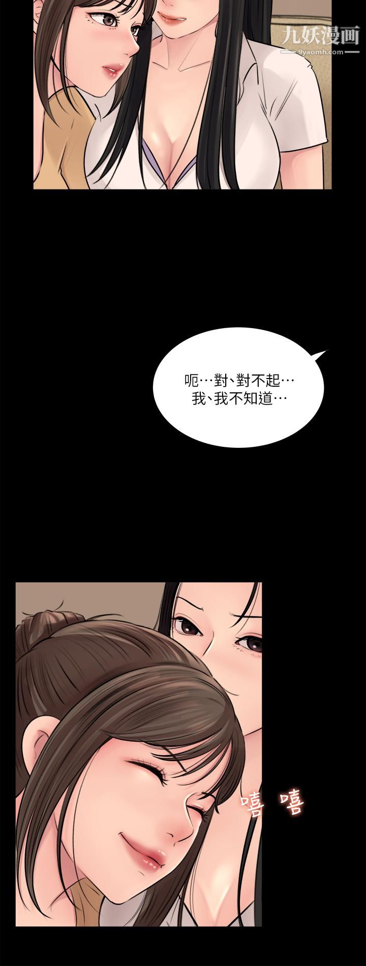 深入小姨子第7话-弥漫在楼梯间的兽慾
