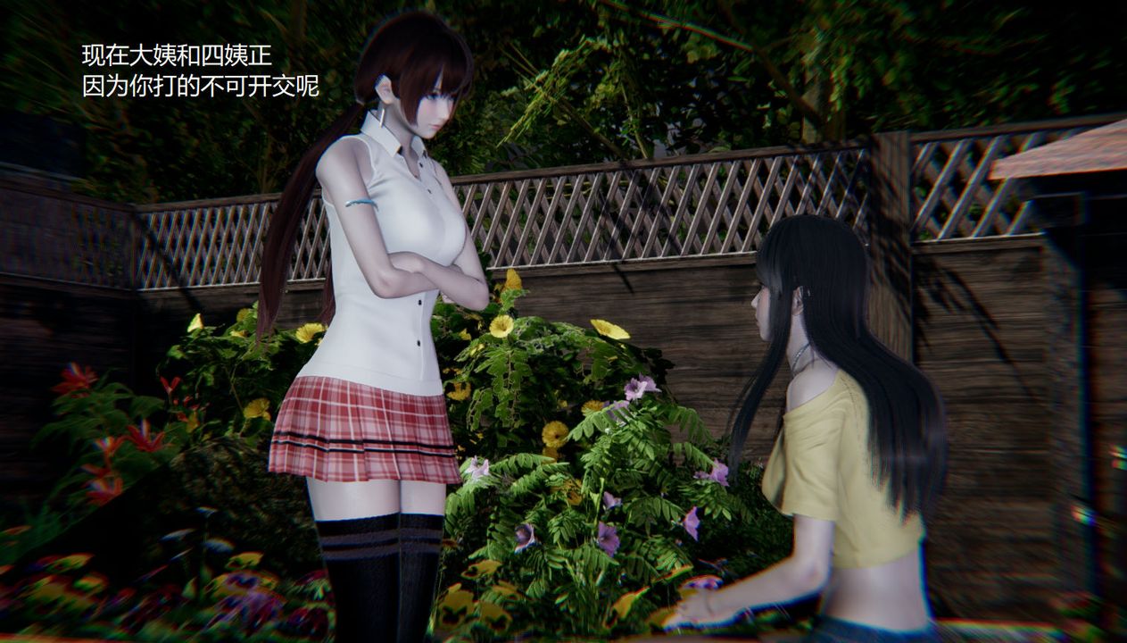 [3D]孙傢遗产的秘密第09话