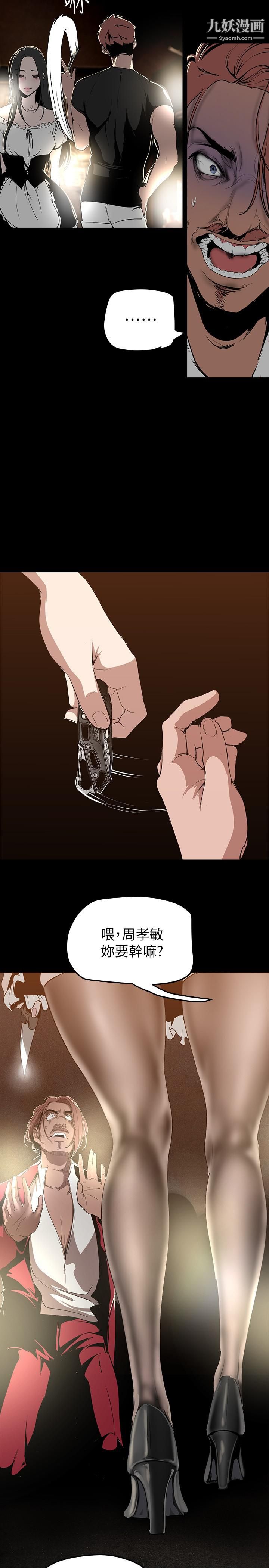 美丽新世界第151话-在病房偷偷露出胸部