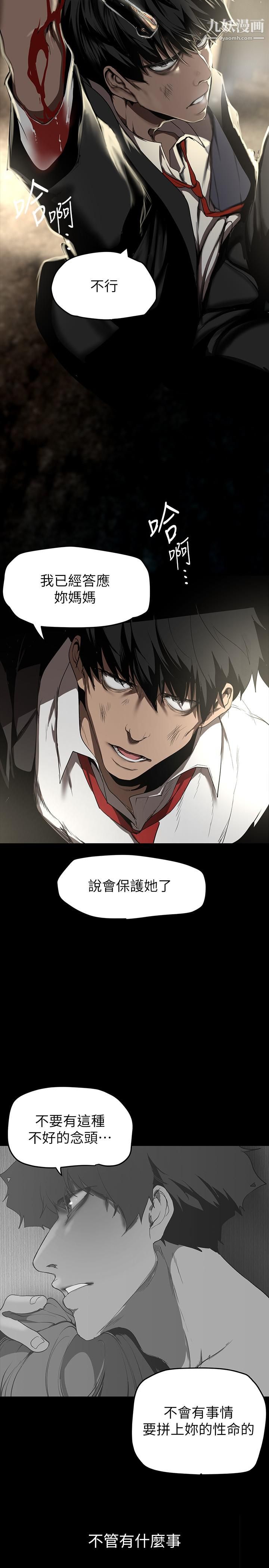 美丽新世界第151话-在病房偷偷露出胸部