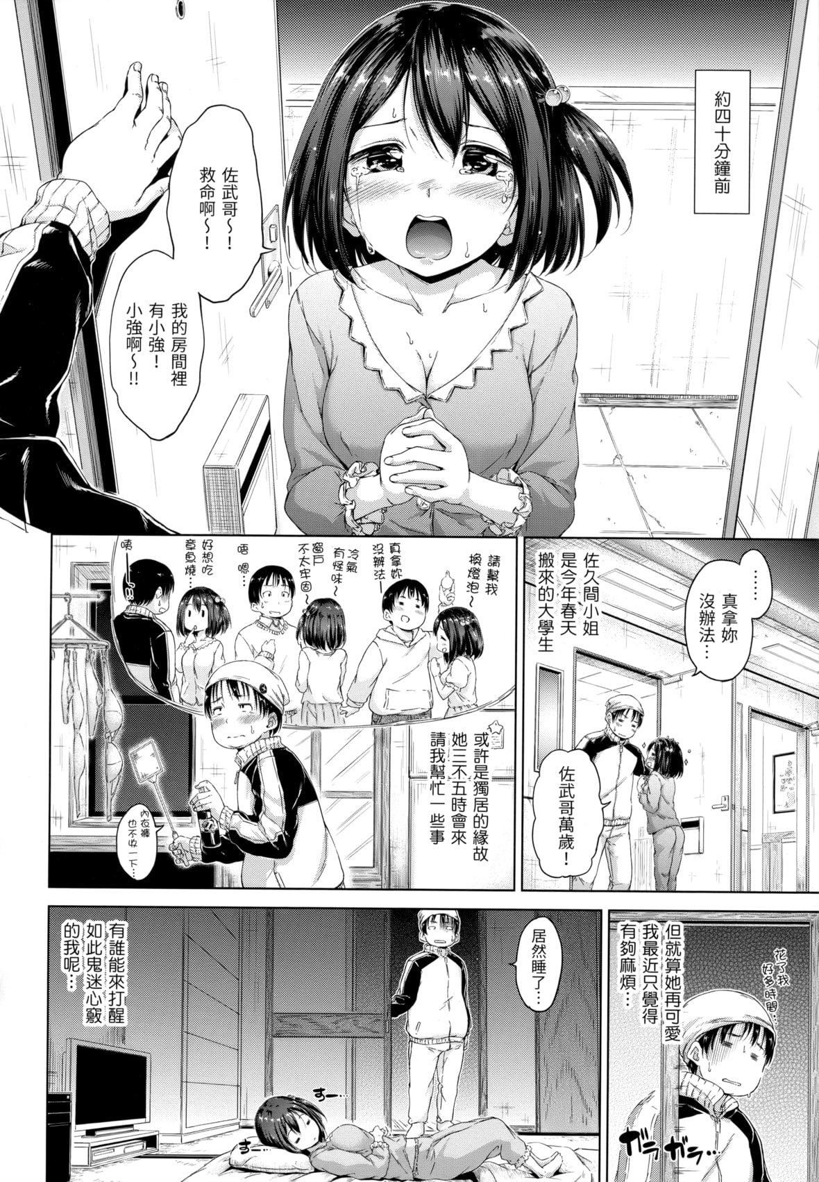 [Hamao]きらきら[中国翻訳][无修正][Hamao]きらきら[中国翻訳][无修正]