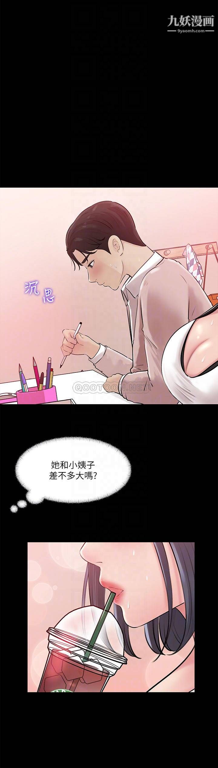 深入小姨子第8话-老师,你下面怎么硬瞭?