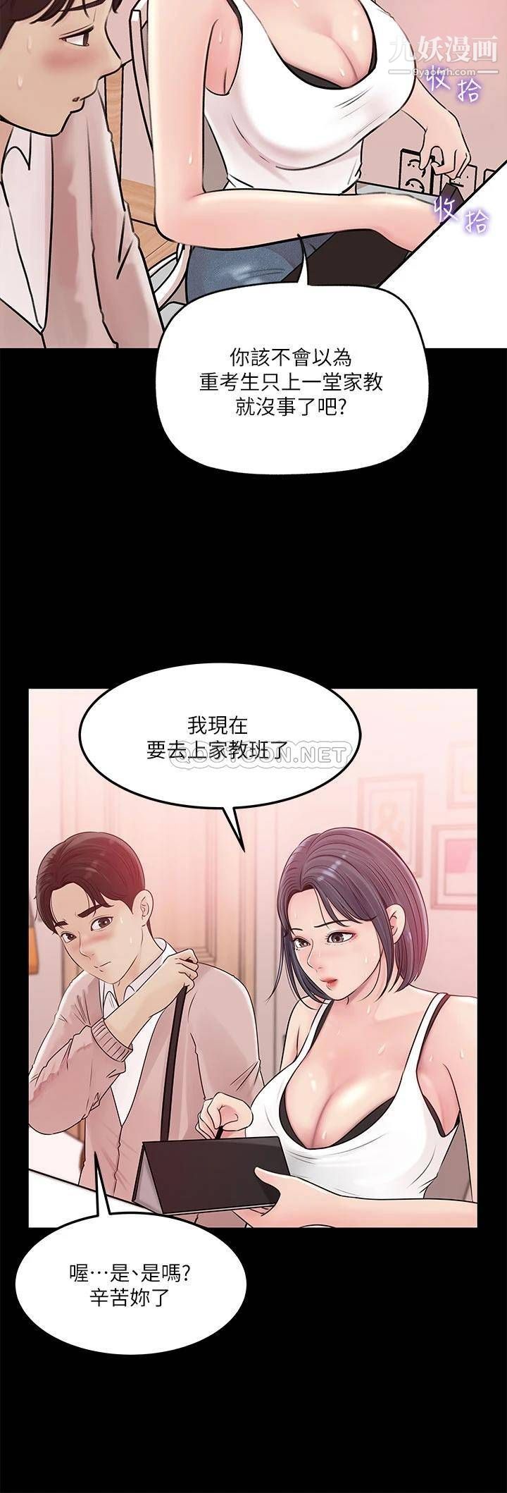 深入小姨子第8话-老师,你下面怎么硬瞭?