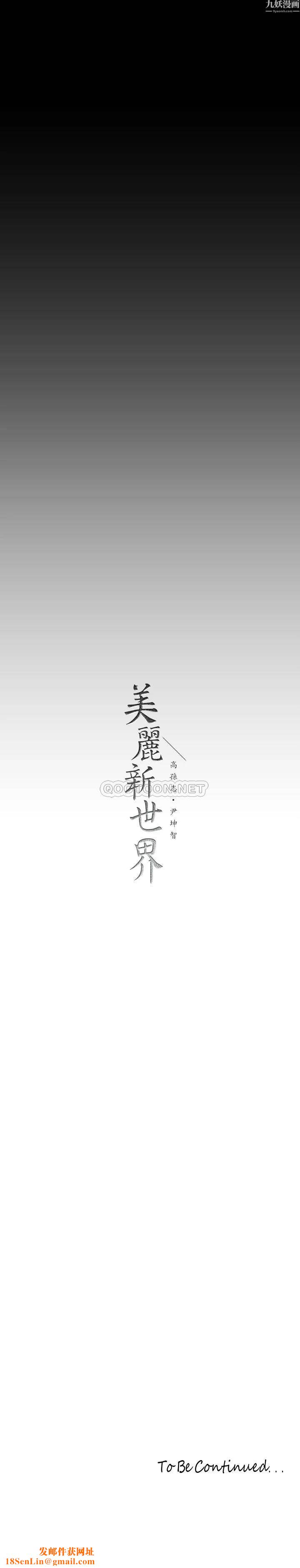 美丽新世界第152话-用肉棒针教训调皮护理师