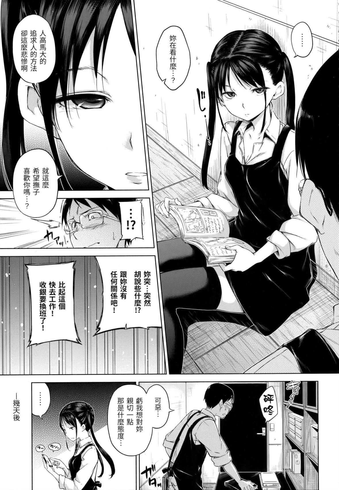 [Hamao]きらきら[中国翻訳][无修正][Hamao]きらきら[中国翻訳][无修正]