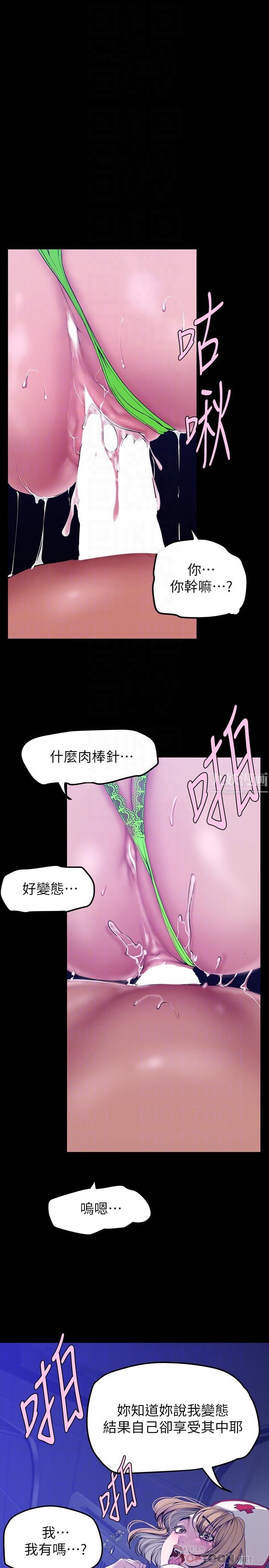 美丽新世界第153话-淫乱护理师的夜间巡房