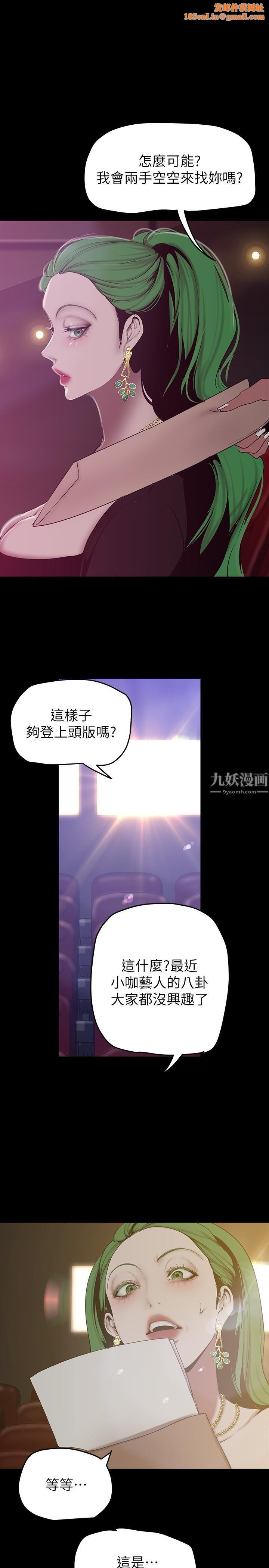 美丽新世界第153话-淫乱护理师的夜间巡房
