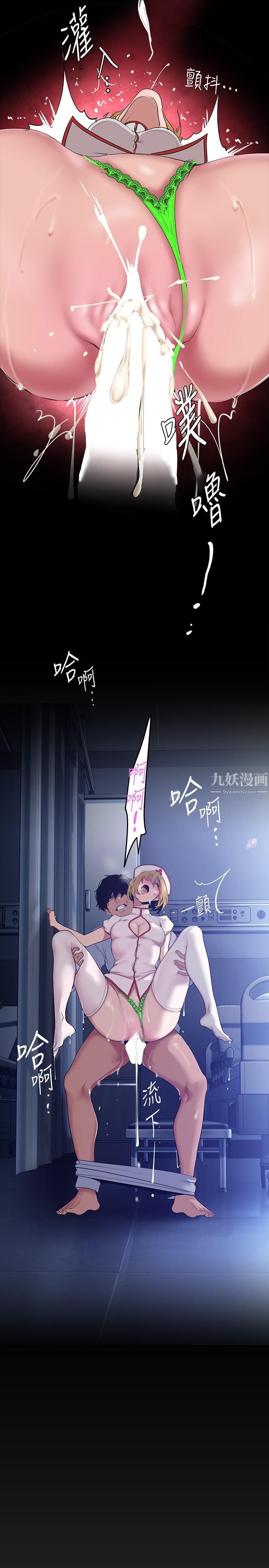 美丽新世界第154话-安小薇课长大胆的提议