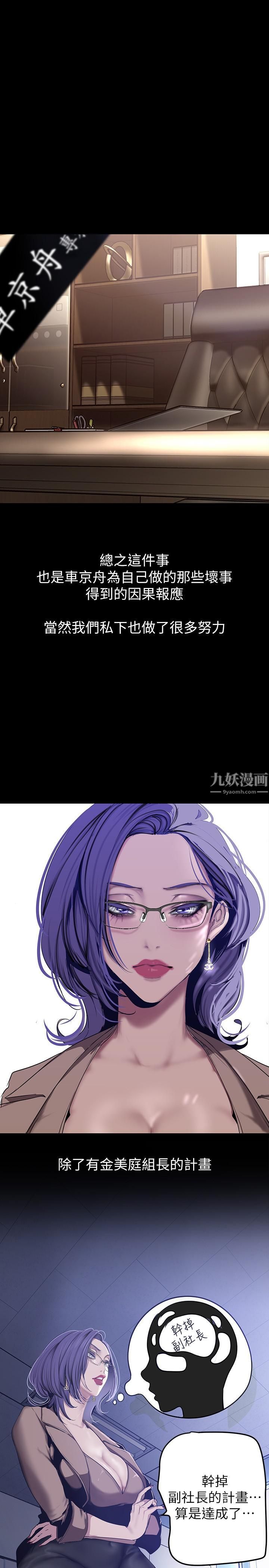 美丽新世界第154话-安小薇课长大胆的提议