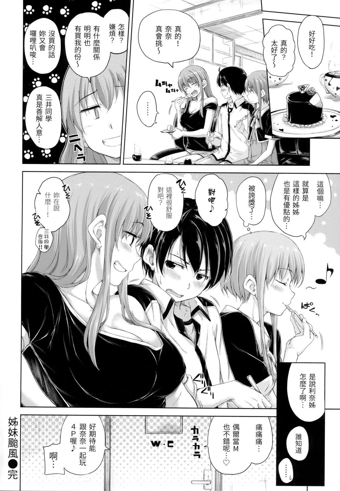 [Hamao]きらきら[中国翻訳][无修正][Hamao]きらきら[中国翻訳][无修正]