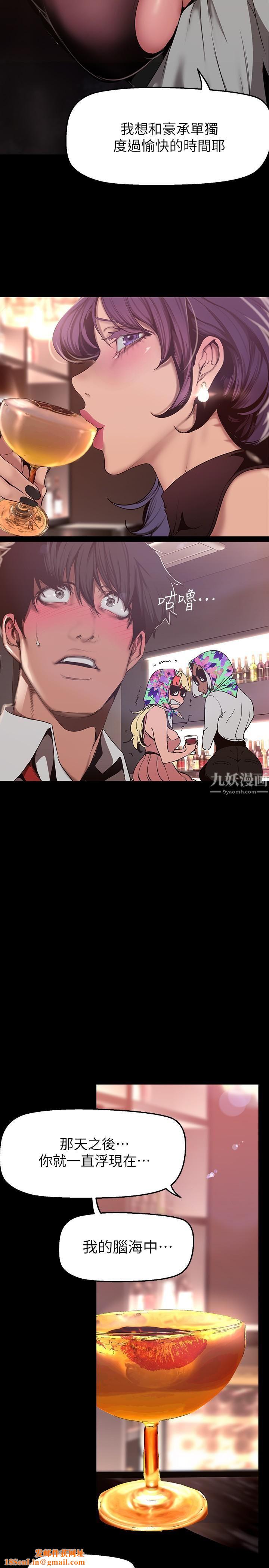 美丽新世界第155话-酒店三人行