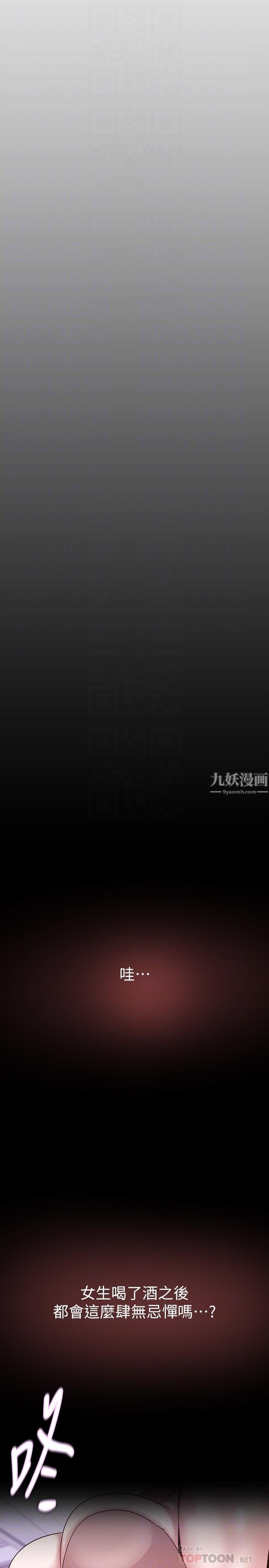 美丽新世界第156话-过火的玩笑