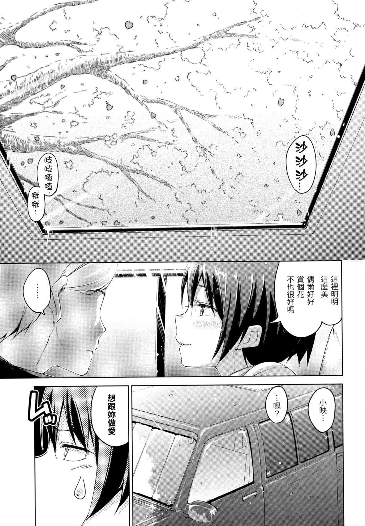 [Hamao]きらきら[中国翻訳][无修正][Hamao]きらきら[中国翻訳][无修正]