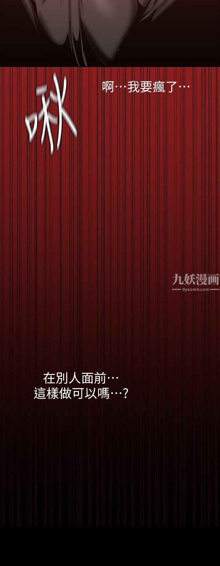 美丽新世界第156话-过火的玩笑