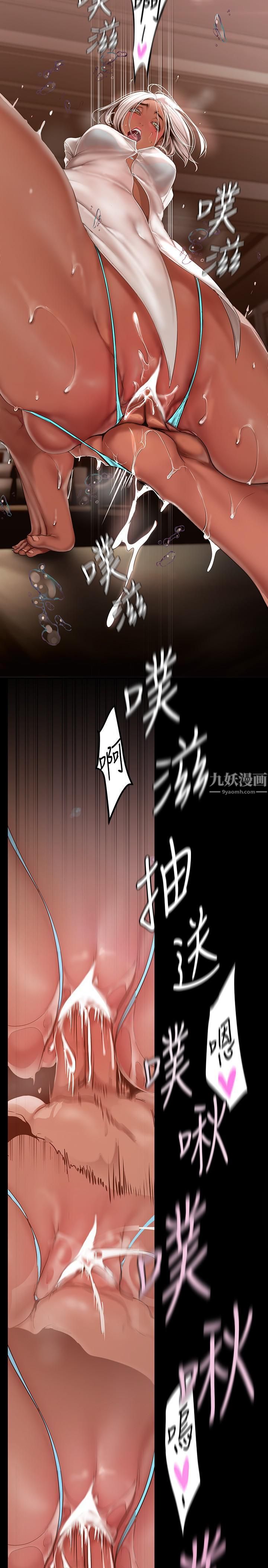 美丽新世界第157话-两位美女上司性慾爆发