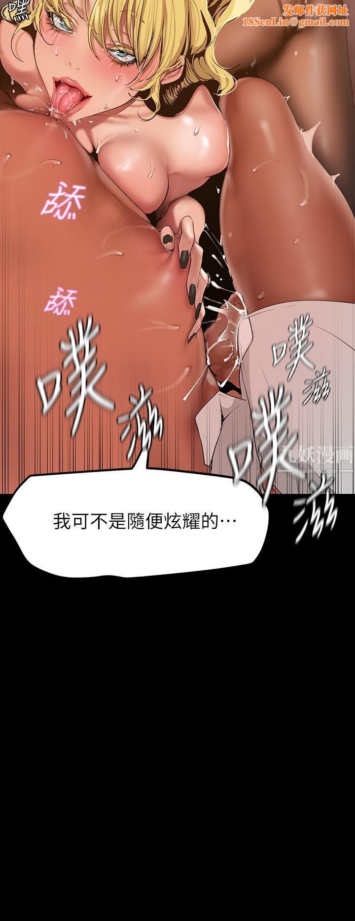 美丽新世界第157话-两位美女上司性慾爆发