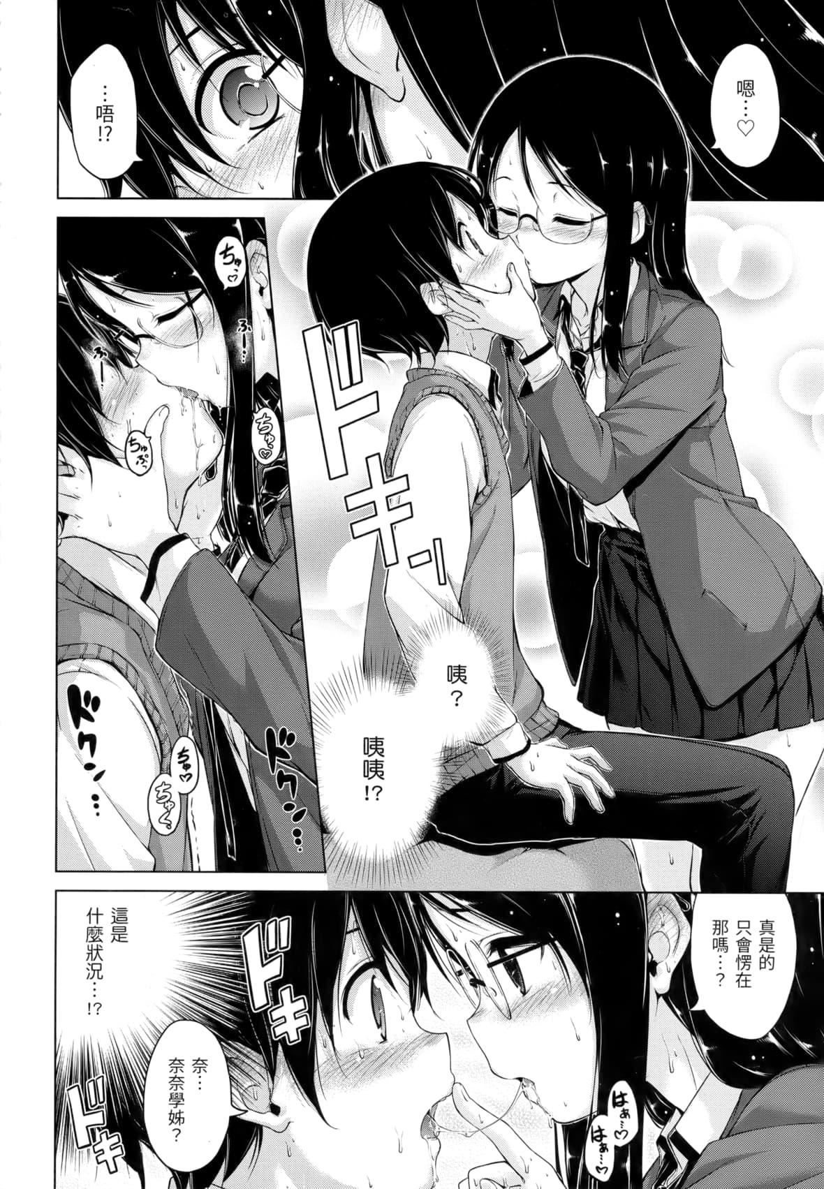 [Hamao]きらきら[中国翻訳][无修正][Hamao]きらきら[中国翻訳][无修正]