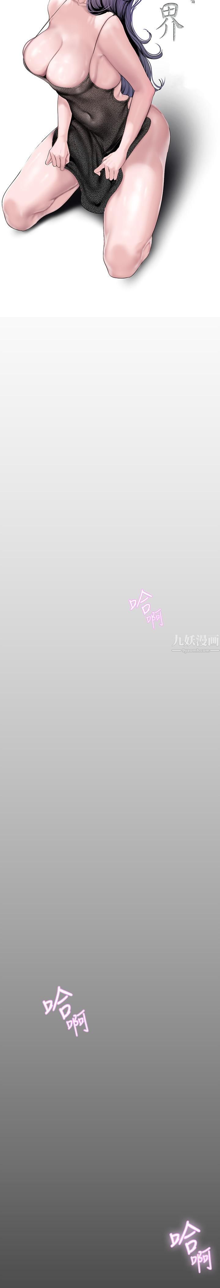 美丽新世界第158话-轮流达到高潮