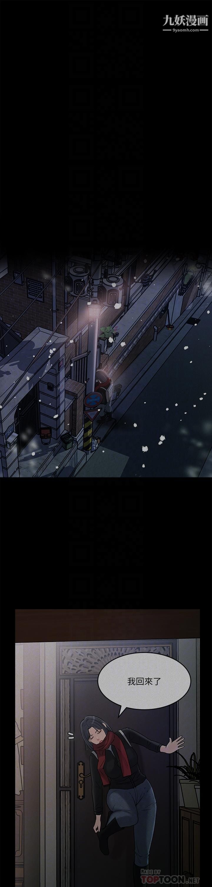 深入小姨子第12话-好想狠狠的玷污她