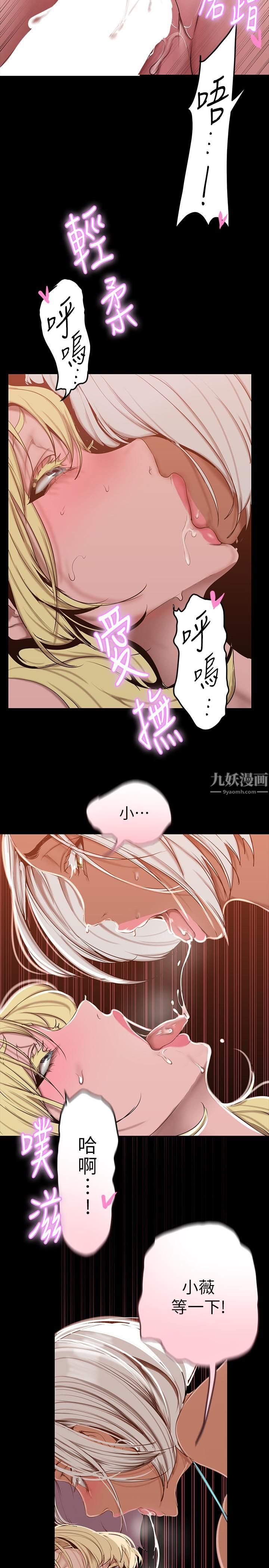 美丽新世界第158话-轮流达到高潮