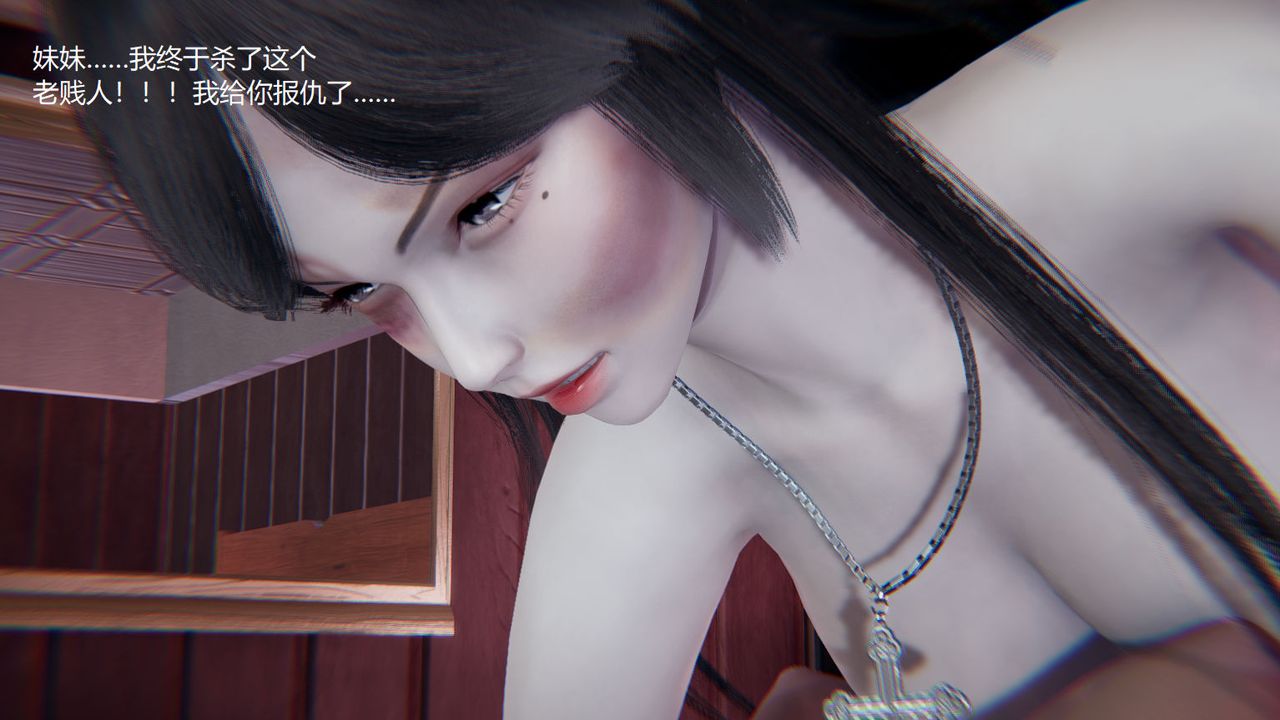 [3D]孙傢遗产的秘密第11话