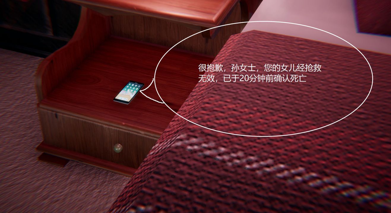 [3D]孙傢遗产的秘密第11话