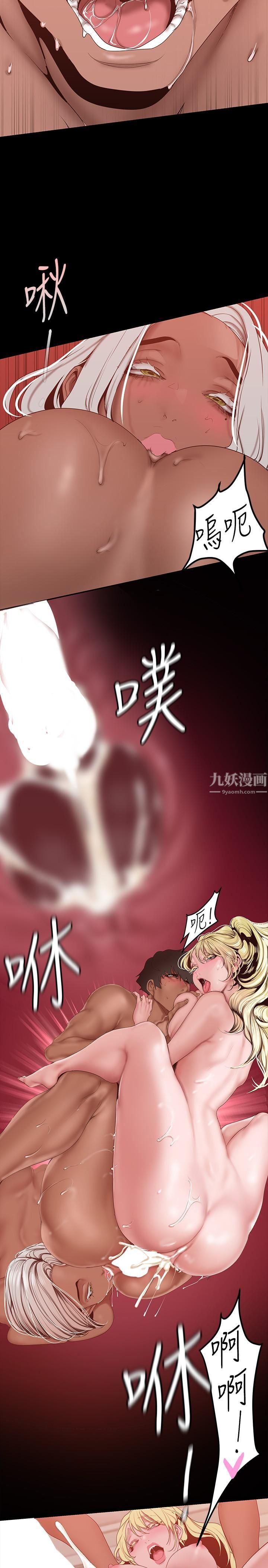 美丽新世界第159话-连续灌满两个人