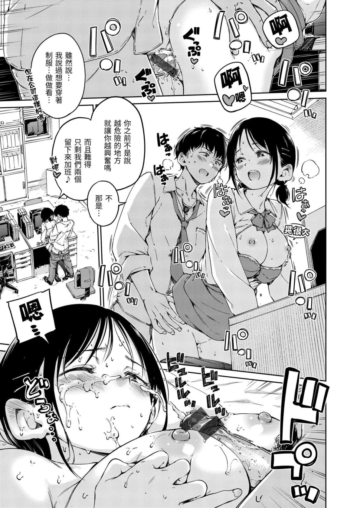 [Hamao]OVER!![中国翻訳][DL版][Hamao]OVER!![中国翻訳][DL版]