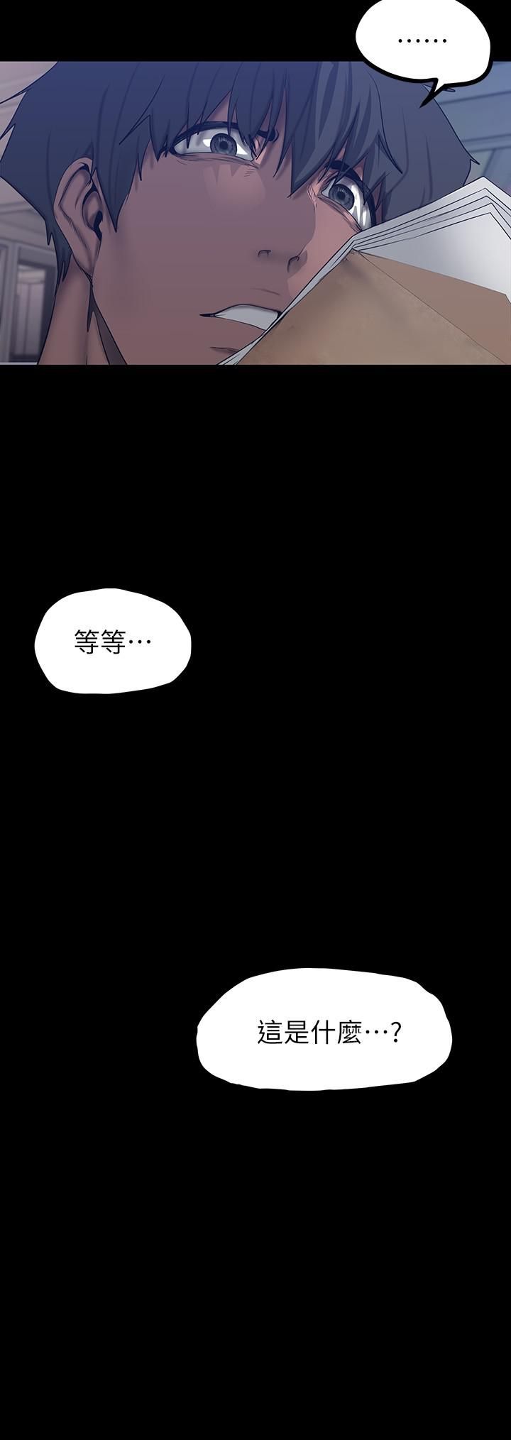 美丽新世界第159话-连续灌满两个人