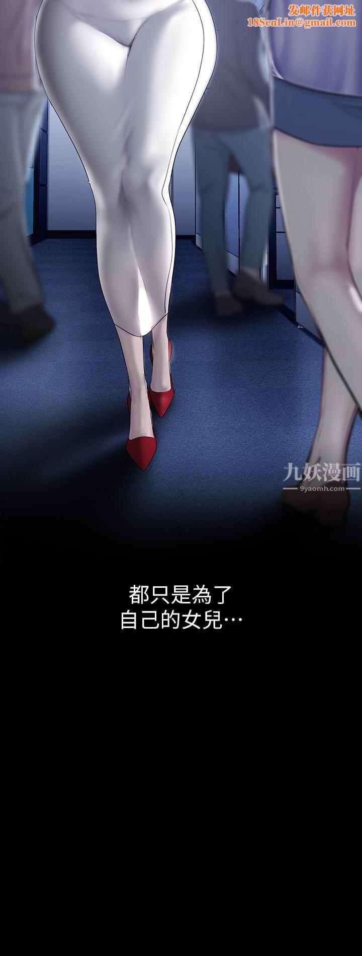 美丽新世界第160话-为瞭取悦会长而存在的团体