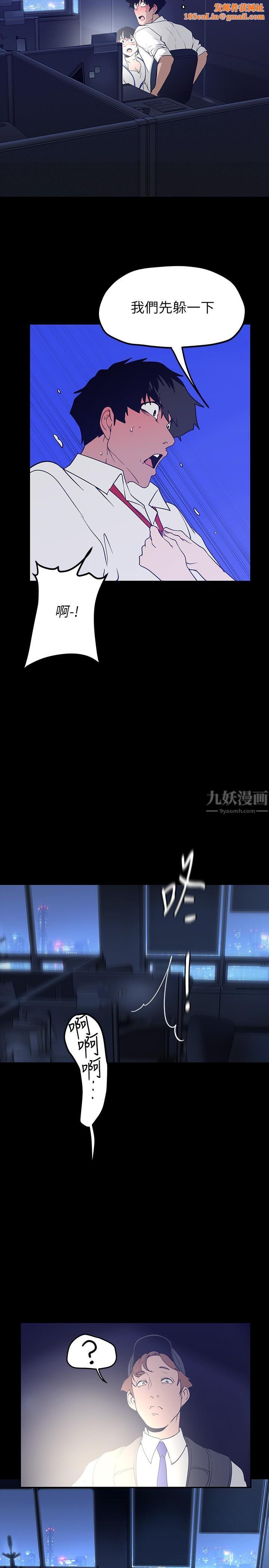 美丽新世界第161话-我能去找别的男人吗?