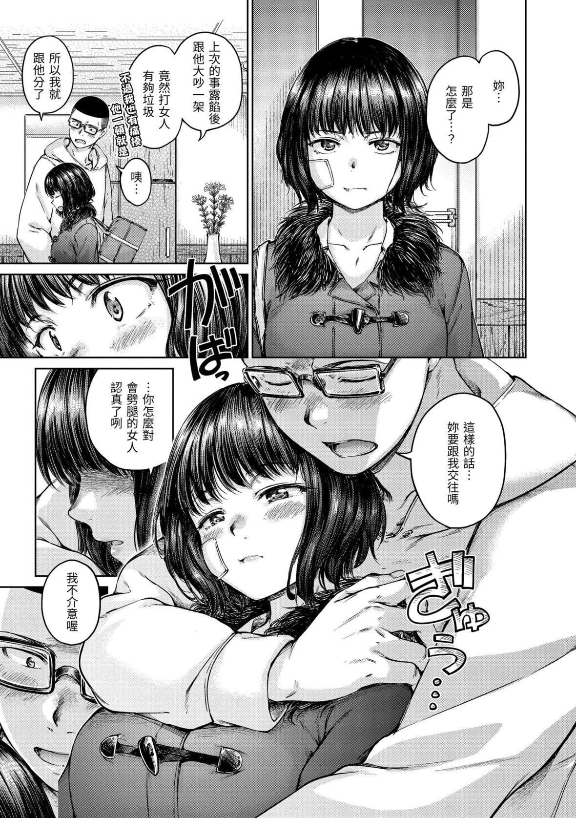 [Hamao]OVER!![中国翻訳][DL版][Hamao]OVER!![中国翻訳][DL版]