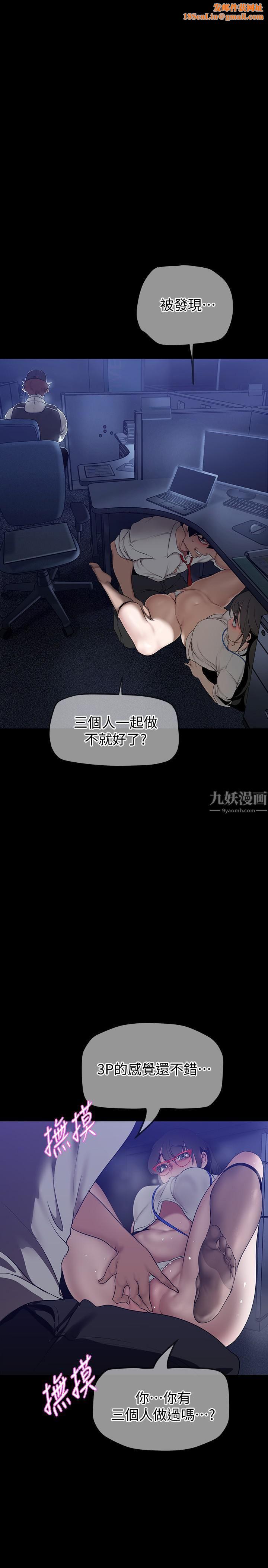 美丽新世界第162话-在办公室插入OL的后庭