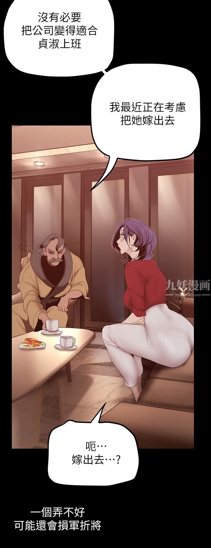 美丽新世界第162话-在办公室插入OL的后庭