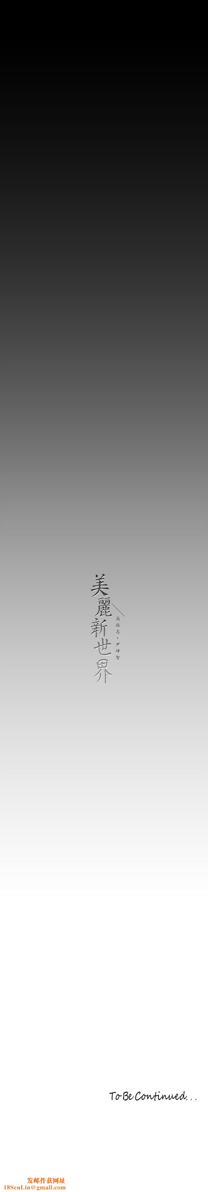 美丽新世界第162话-在办公室插入OL的后庭