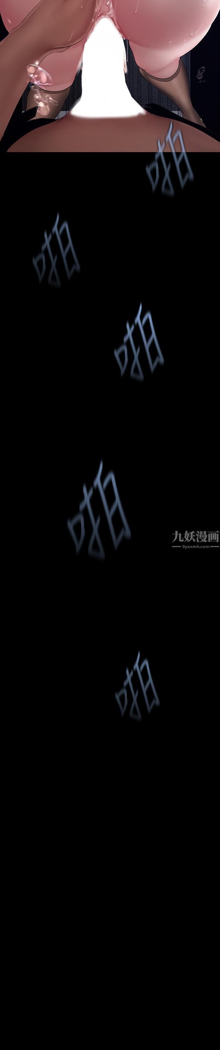 美丽新世界第163话-让前男友看看主人有多勐