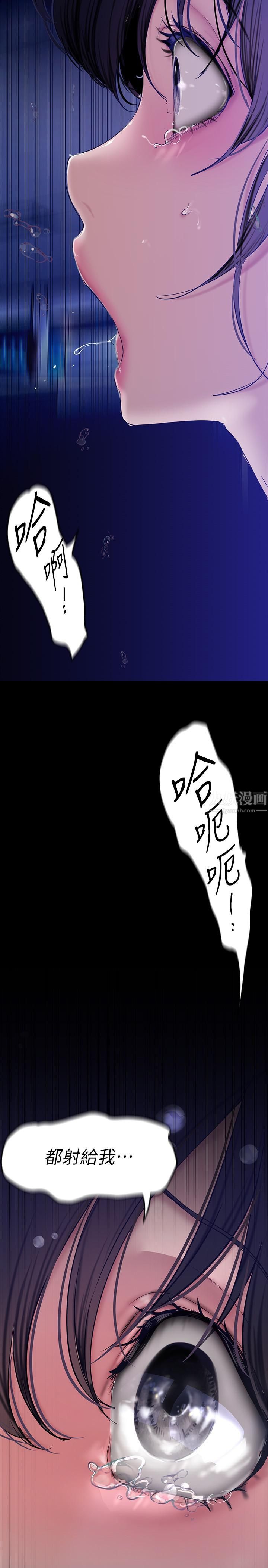 美丽新世界第163话-让前男友看看主人有多勐