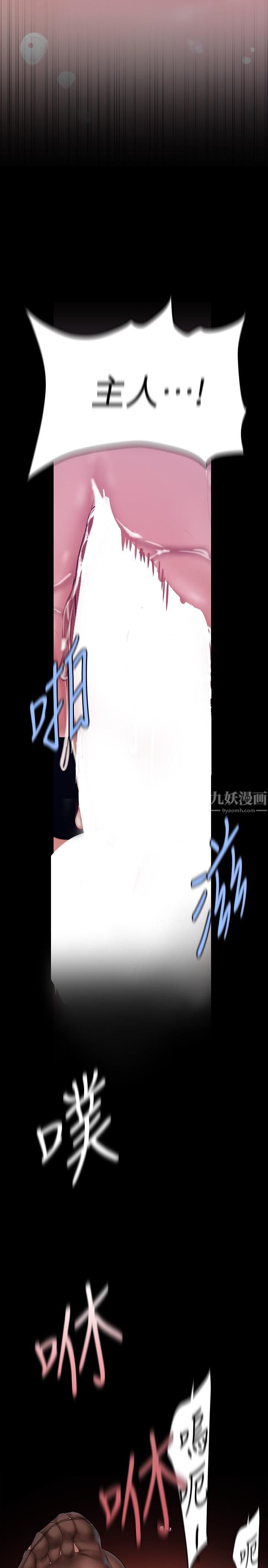 美丽新世界第163话-让前男友看看主人有多勐