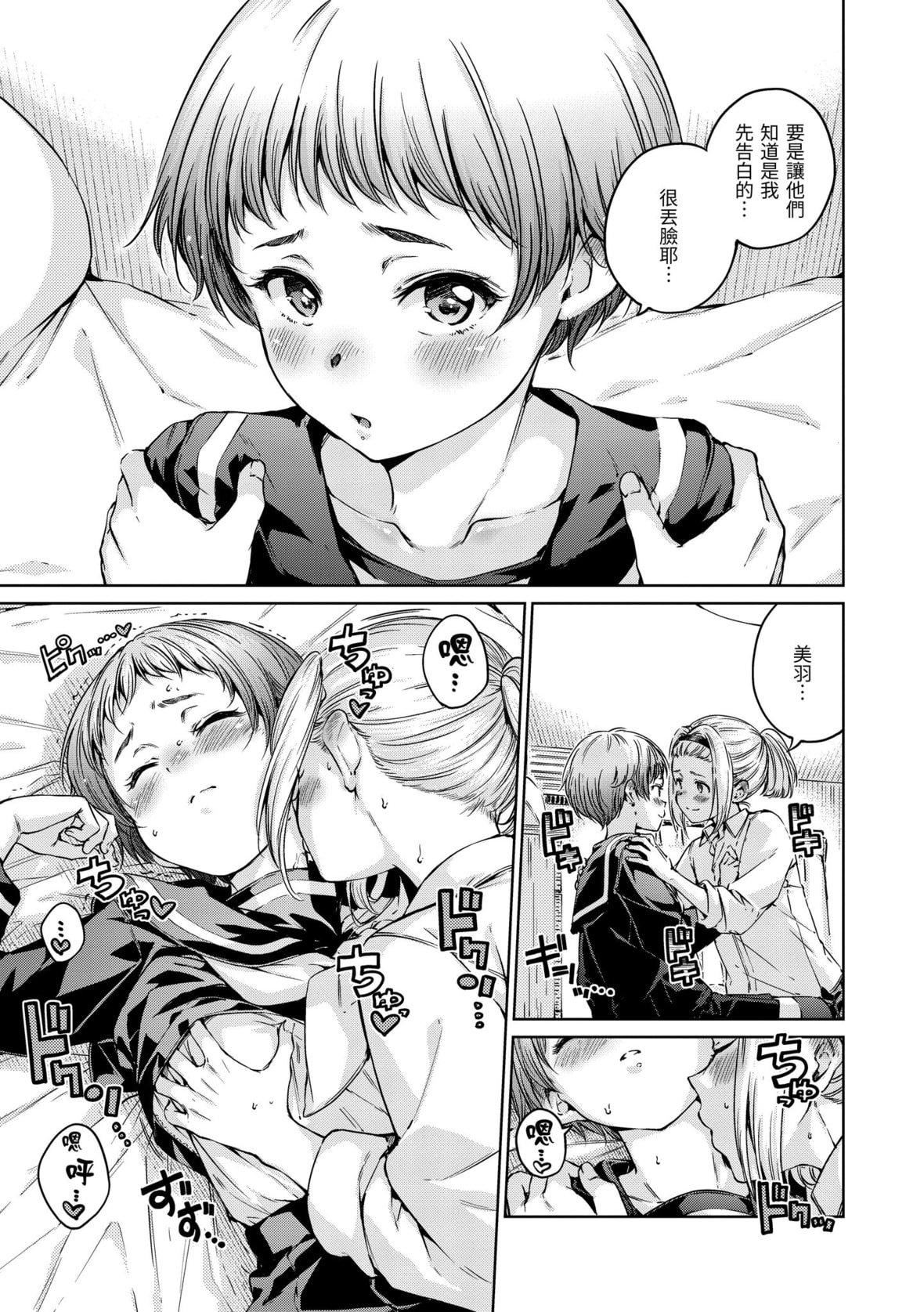 [Hamao]OVER!![中国翻訳][DL版][Hamao]OVER!![中国翻訳][DL版]