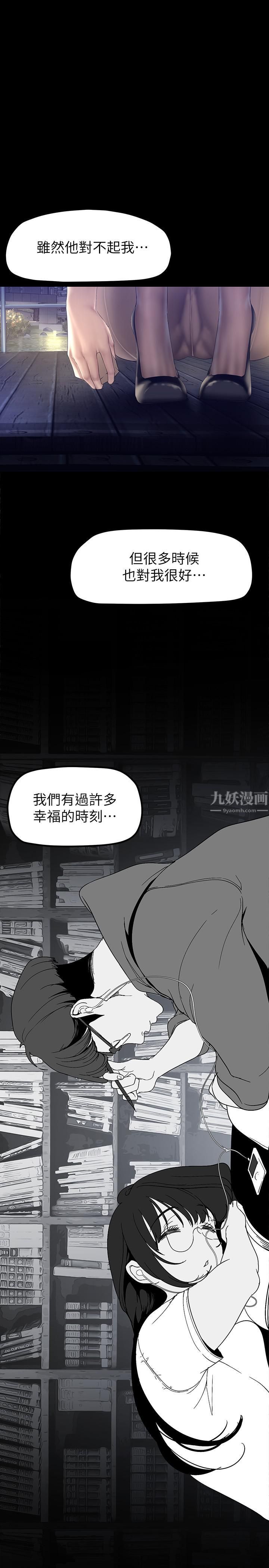美丽新世界第164话-主管的秘密请求