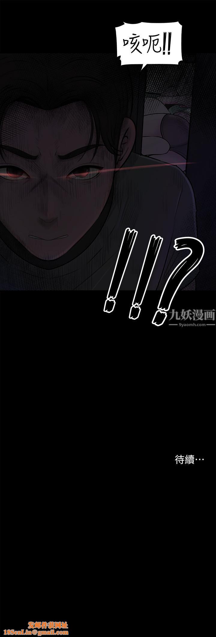 深入小姨子第14话-出轨危机