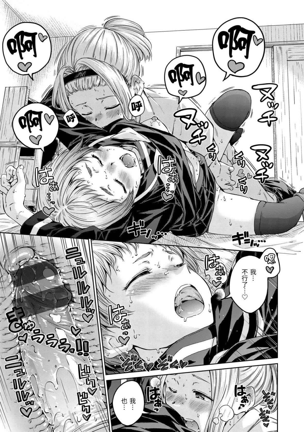 [Hamao]OVER!![中國翻訳][DL版][Hamao]OVER!![中國翻訳][DL版]