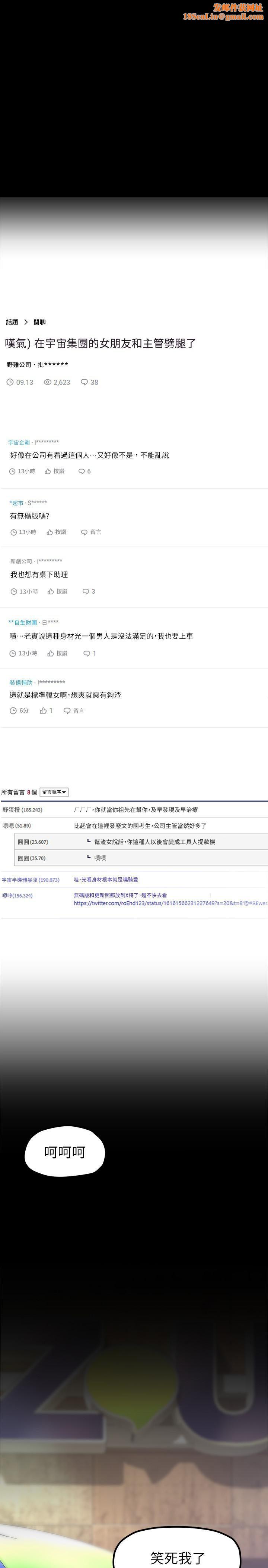 美丽新世界第165话-抢来的东西最美味