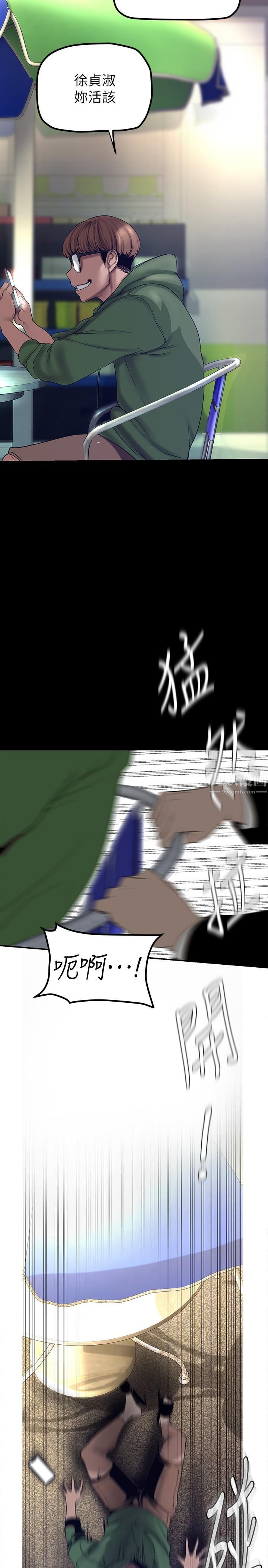 美丽新世界第165话-抢来的东西最美味