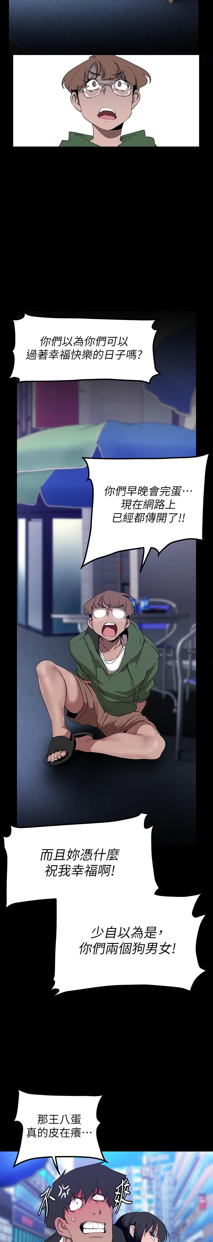 美丽新世界第165话-抢来的东西最美味