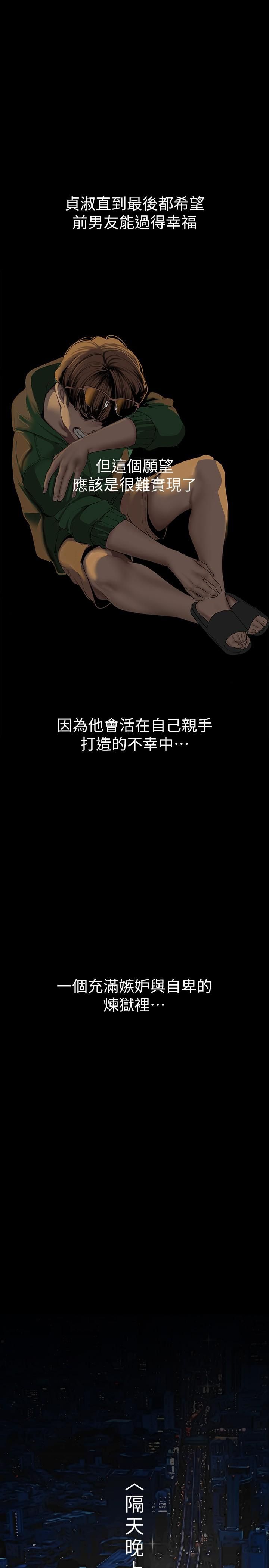 美丽新世界第165话-抢来的东西最美味